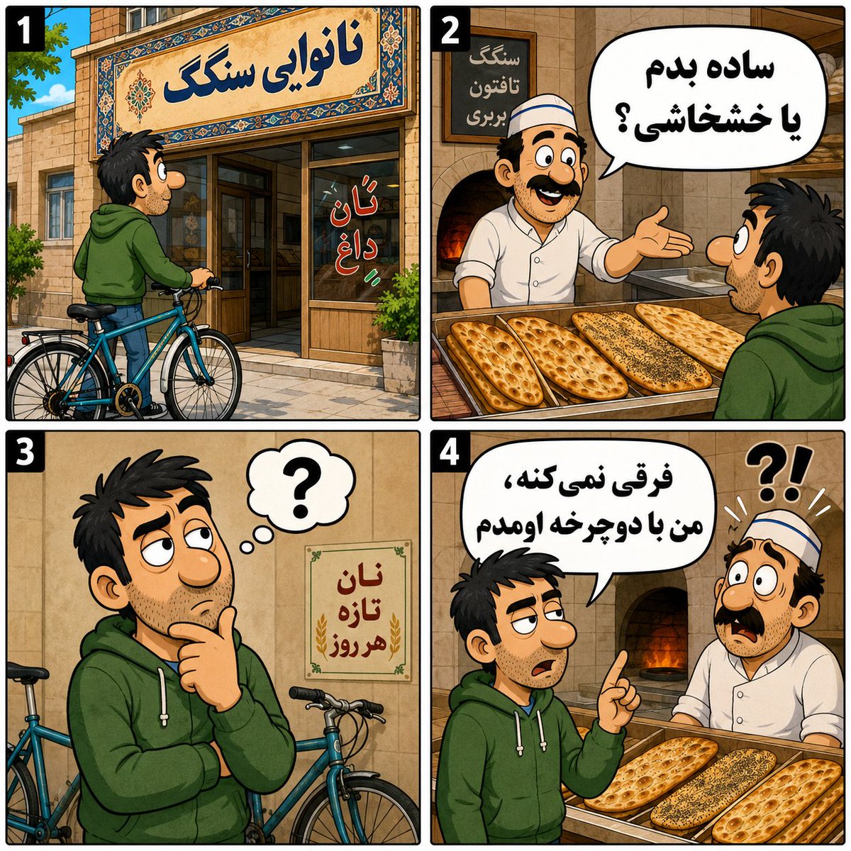 erfanafre's tweet photo. خوب شد واقعاً =)))))))))))) https://t.co/KXIavbhWuW
