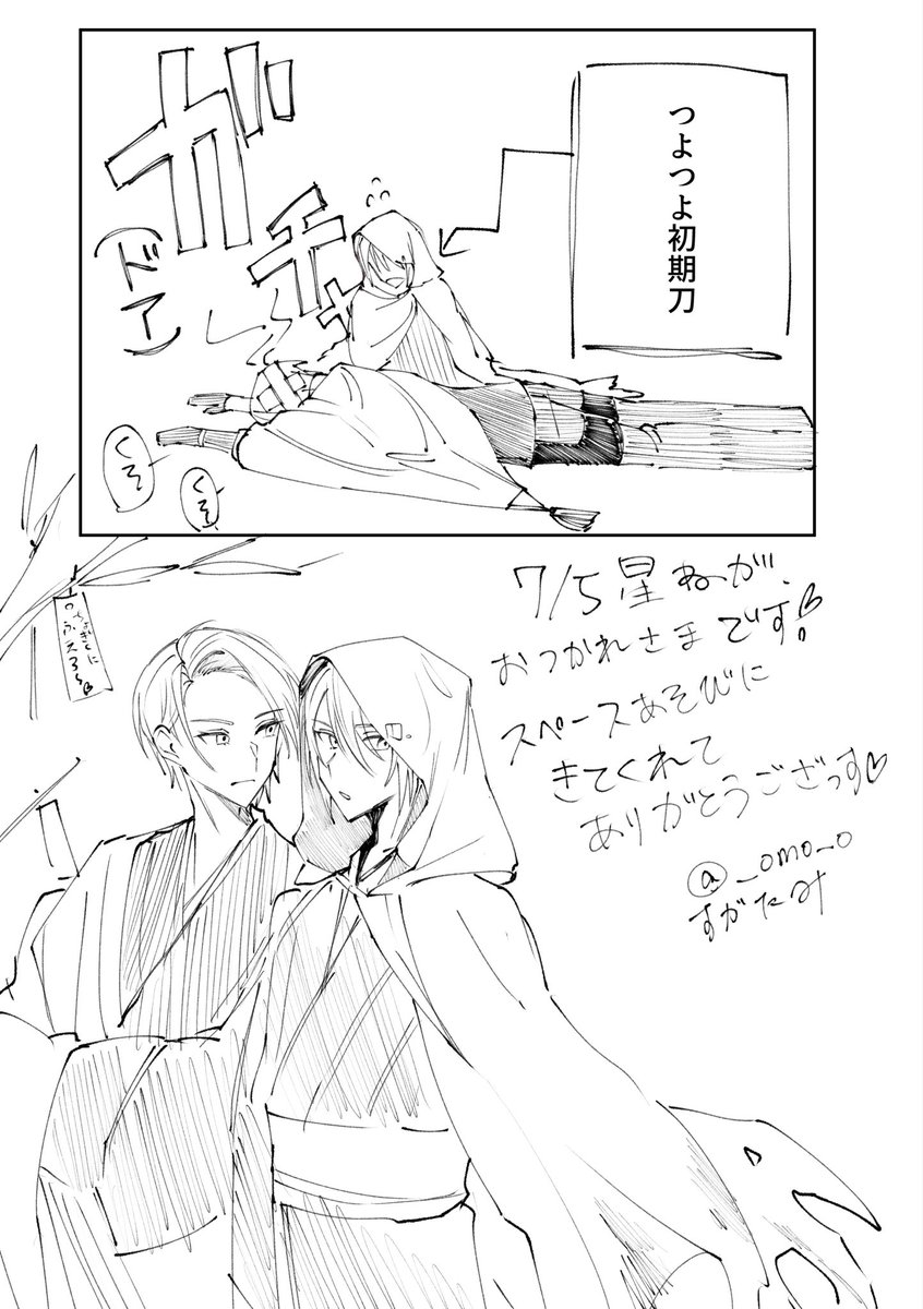 _omo_o's tweet photo. ちょぎくにオンリーありがとう！
無配①出れない部屋 https://t.co/clHCXon4GD