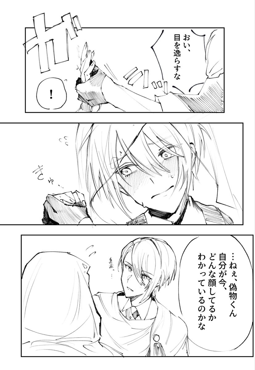 _omo_o's tweet photo. ちょぎくにオンリーありがとう！
無配①出れない部屋 https://t.co/clHCXon4GD