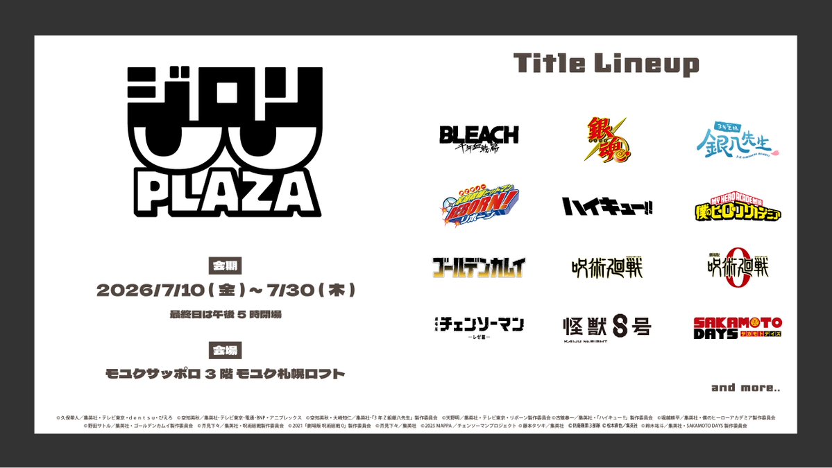 jirori_official's tweet photo. #ジロリPLAZA モユク札幌ロフト会場

【Title Lineup】

デフォルメイラスト「ジロリ」シリーズの世界観を楽しめるPOP UP STORE『ジロリPLAZA』。

モユク札幌ロフト会場での取り扱い作品をご紹介！

会場では、これまで各作品のプラザ催事を中心に展開しているジロリアイテムの集積やフォトスポットもご用意しております。

会期：7/10(金)～7/30(木)
会場：モユクサッポロ3階 モユク札幌ロフト

皆さまのご来店お待ちしております！

#BLEACH千年血戦篇
#銀魂
#3年Z組銀八先生
#リボーン
#ハイキュー
#ヒロアカ
#ゴールデンカムイ
#呪術廻戦
#劇場版呪術廻戦0
#チェンソーマン
#怪獣8号
#SAKAMOTODAYS