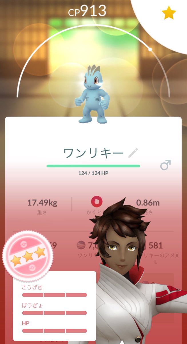 goronex69's tweet photo. ワンリキーが、
リトレーンして欲しいそうな目で
こちらを見つめている…

→してあげました💯✨

#ポケモンGO https://t.co/RgEW4FknzX