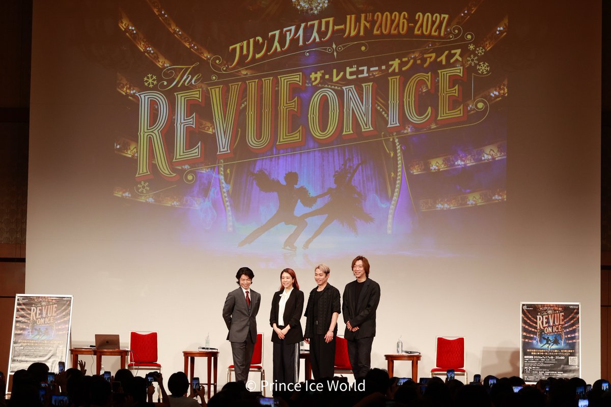princeiceworld's tweet photo. 昨日は #PIWトークショー
町田樹が導く、
村元哉中・高橋大輔・小林宏一
スペシャルトーク
でした！
ありがとうございました！

次は、#PIW前夜祭 ！
新横浜プリンスホテルでお会いしましょう！

トークショー中の写真などはまた改めてお届けしますのでお楽しみに🫶🏻

#PIW #PIWtheREVUEonice https://t.co/DMBu5bYCBg