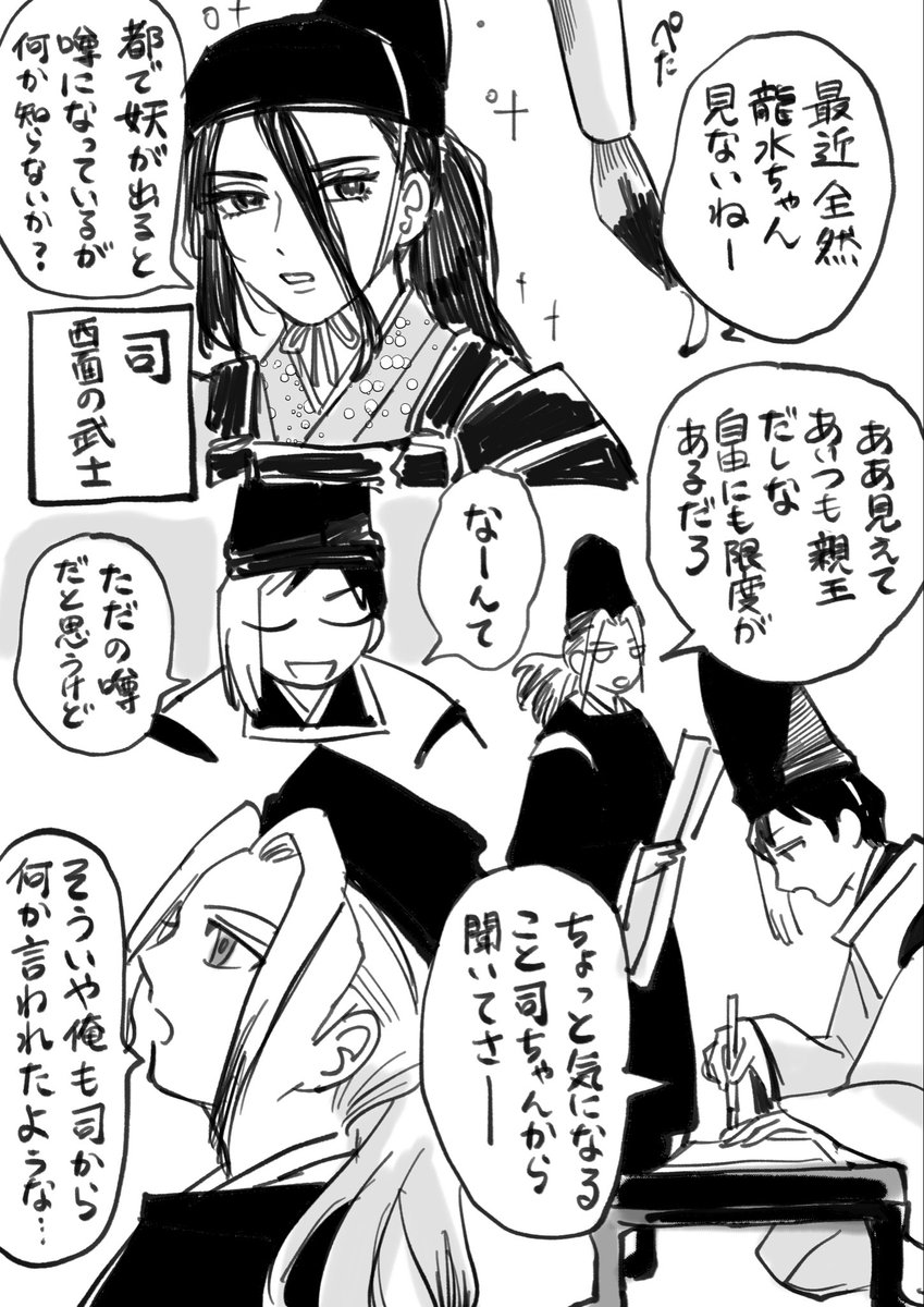 hydr816's tweet photo. 平安ｽｾﾞ③前編
つかぴ登場します https://t.co/xernITc4XE