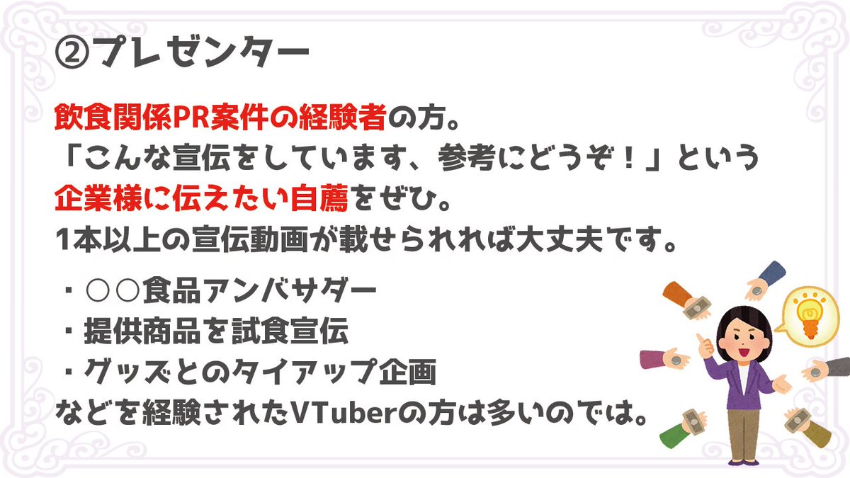 V_Recipe's tweet photo. 💡メンバー募集中！💡

ーーーーーーーーーー
レシピをあげている
VTuberだけじゃない��
ーーーーーーーーーー

食品関係のPRをしている方、企画をしている方、食品の配送等でなんらかの関わっている方、みんなで集まってみませんか？

👇お問い合わせ先はリプへ https://t.co/WU80imPXop