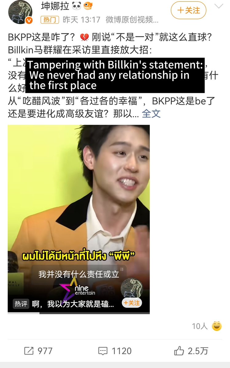 Mironana77's tweet photo. Using AI to mistakenly translate Billkin's Thai and spreading rumors, as well as spreading rumors about artists and their families, to promote the Weibo Night event by consuming the popularity of bkpp
@Billkin_Ent @PPKrit_Ent 
@Bee_Nichaphat @sccardd https://t.co/ywy5Gv1GvP