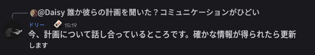jive1234's tweet photo. 25分前だけど
今どう対応するのかを開発チームで協議中みたいな事書いてるから
今後どうするかはもう少し後で報告が来るかな？ https://t.co/2VuosIU3R5