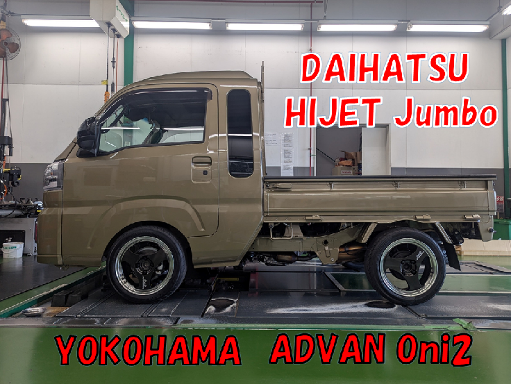 tg_urawahigashi's tweet photo. ハイゼットジャンボに
ADVAN Oni2
お取付けです(^_-)-☆
トライアングルデザインは
スポーティー感マシマシです(・´з`・)

＃ONI2
＃アドバン
＃ADVAN https://t.co/uhOna9i620