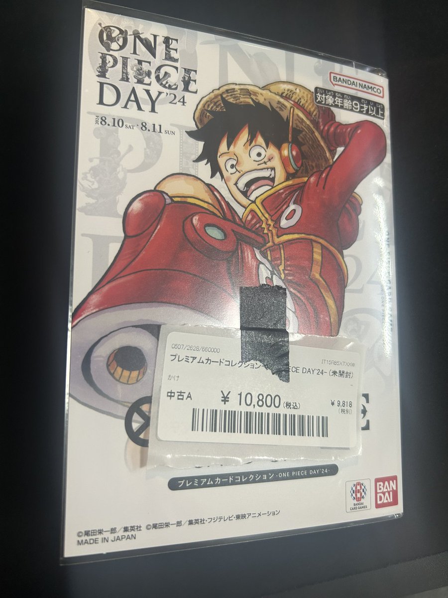 🔥ワンピースカード入荷情報🔥】 〈未開封〉プレミアムカード