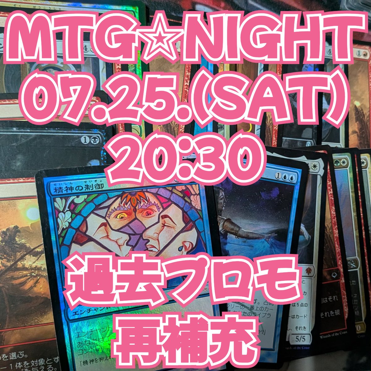 yaatalawsantoko's tweet photo. 07.05.(SUN)
#HaremMaster をメインに集合
息抜きに #Commander(#MTG)
#いなちゃんとこ。#TopDecks #やーたろーさん
【7月のMTG☆NIGHT】
07.25.(土夜)
20:30~始発まで
#Limited #LEGACY #Commander(#EDH) 他
⚠️Singleファイルも補充出来てんでぇ🥰 https://t.co/AizKCC3tcZ