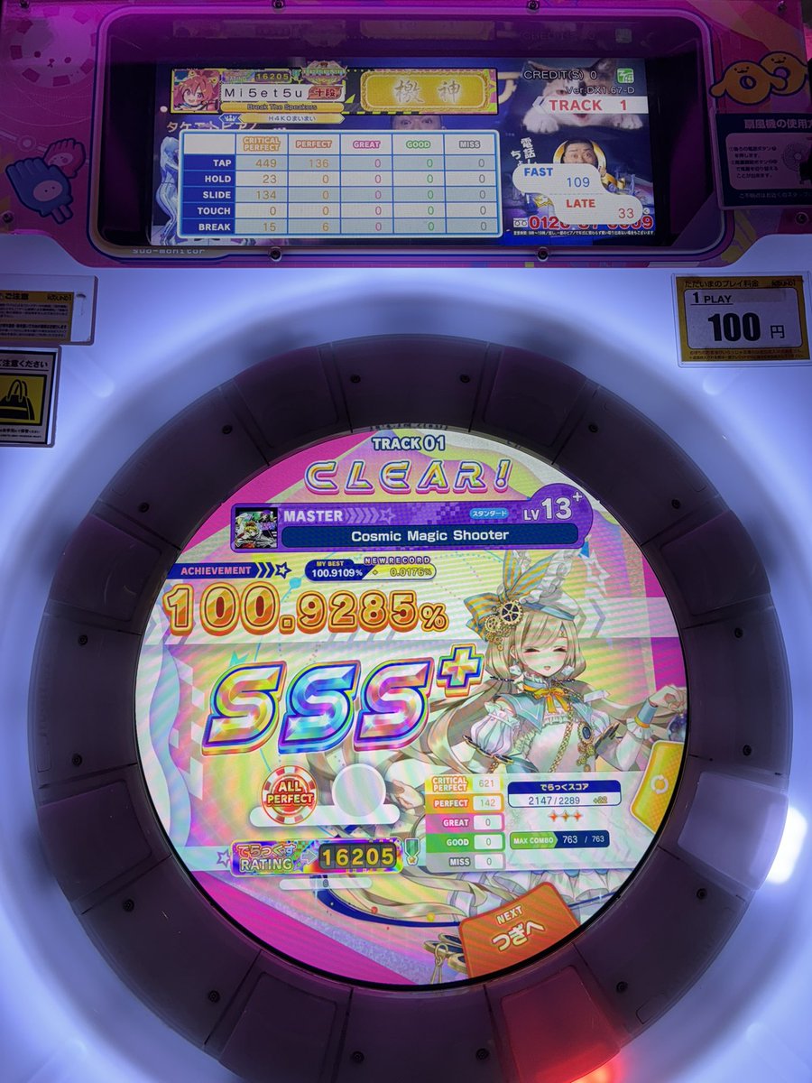 Misetsu_WA's tweet photo. Cosmic Magic Shooter (MASTER), Scars of FAUNA (MASTER) AP!!

2譜面も潰せてお得
次の週末でFLOWERもAP取れたらいいな https://t.co/EgGG7I4S13