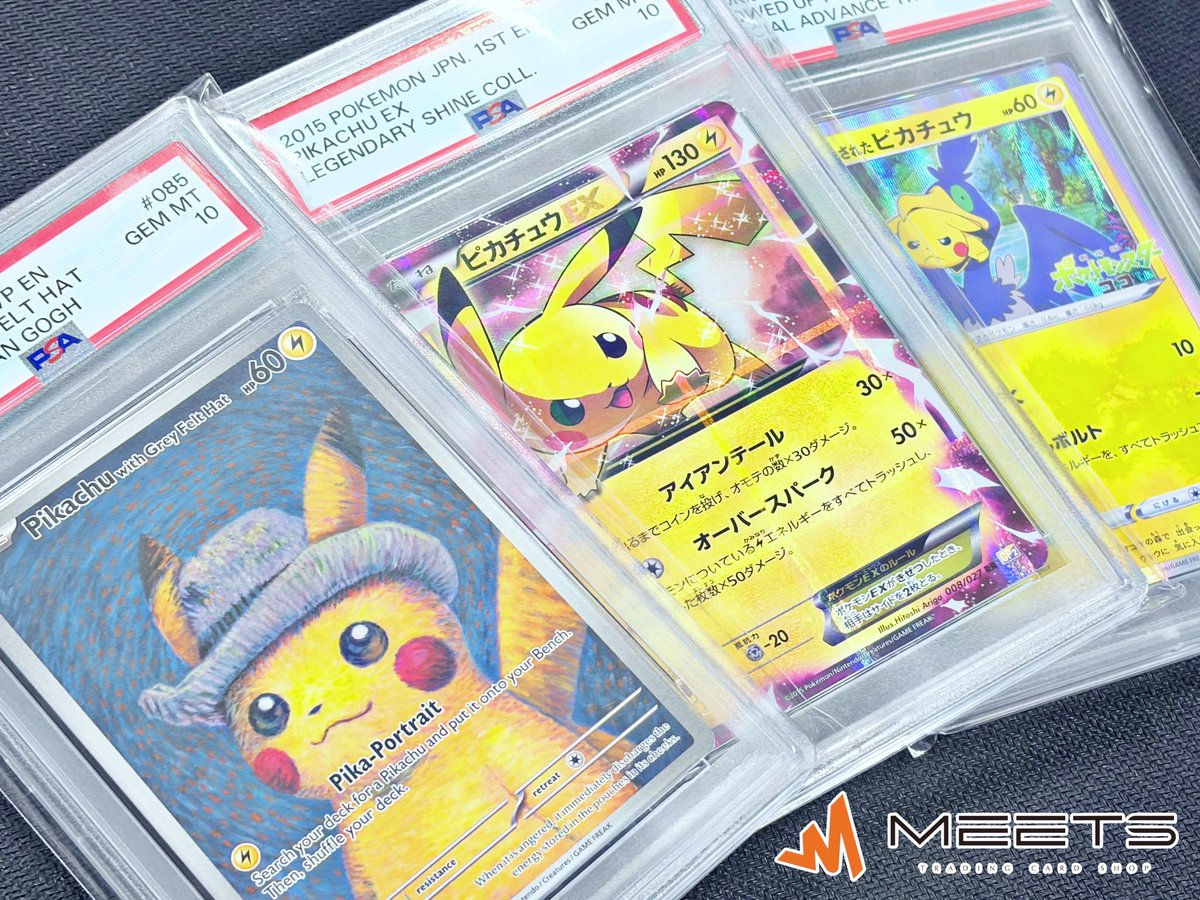 MEETS入荷情報ꉂꉂ📢 🌟ゴッホピカチュウPSA10🌟 などなど