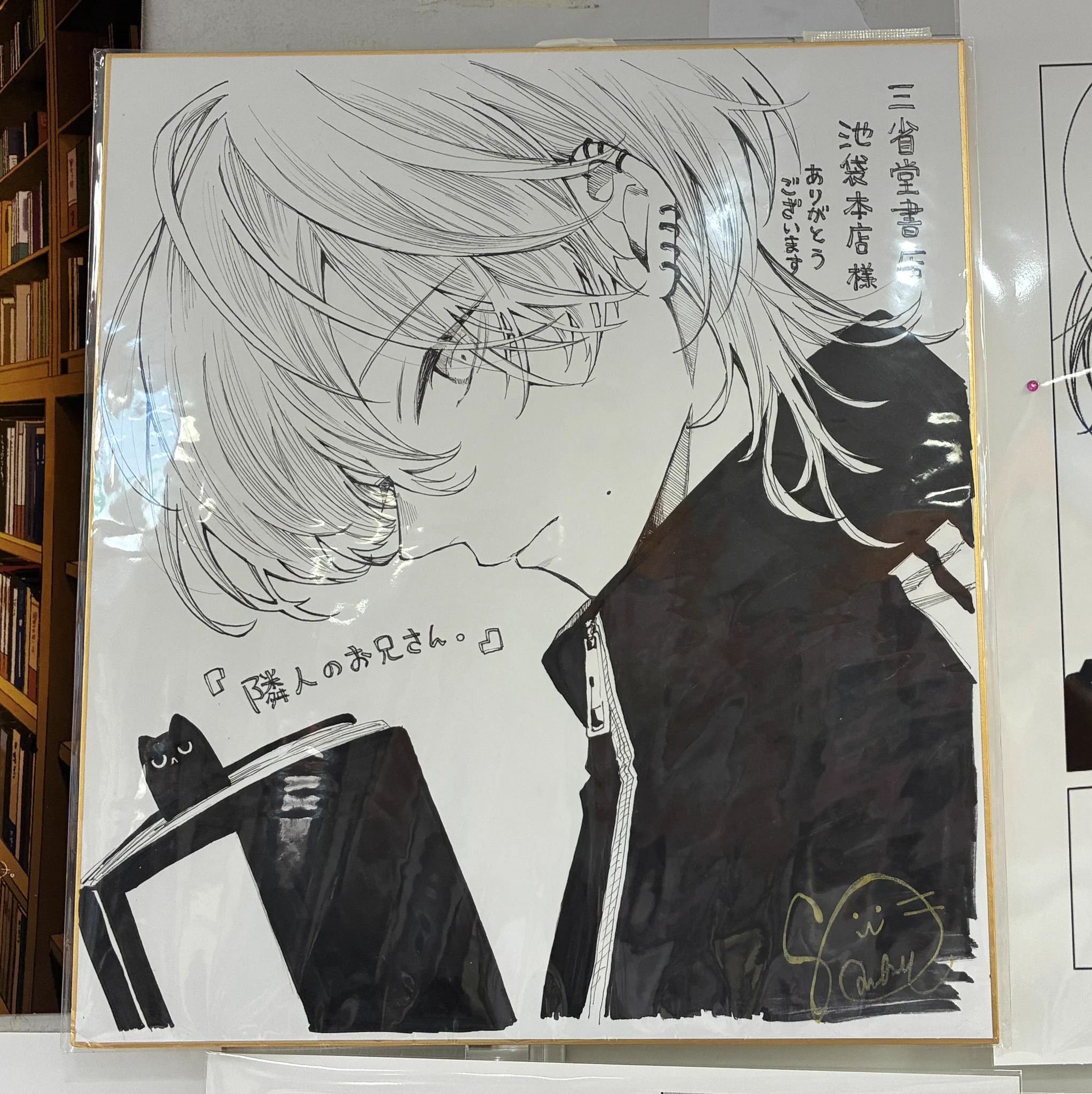 三省堂書店池袋本店 on X: 