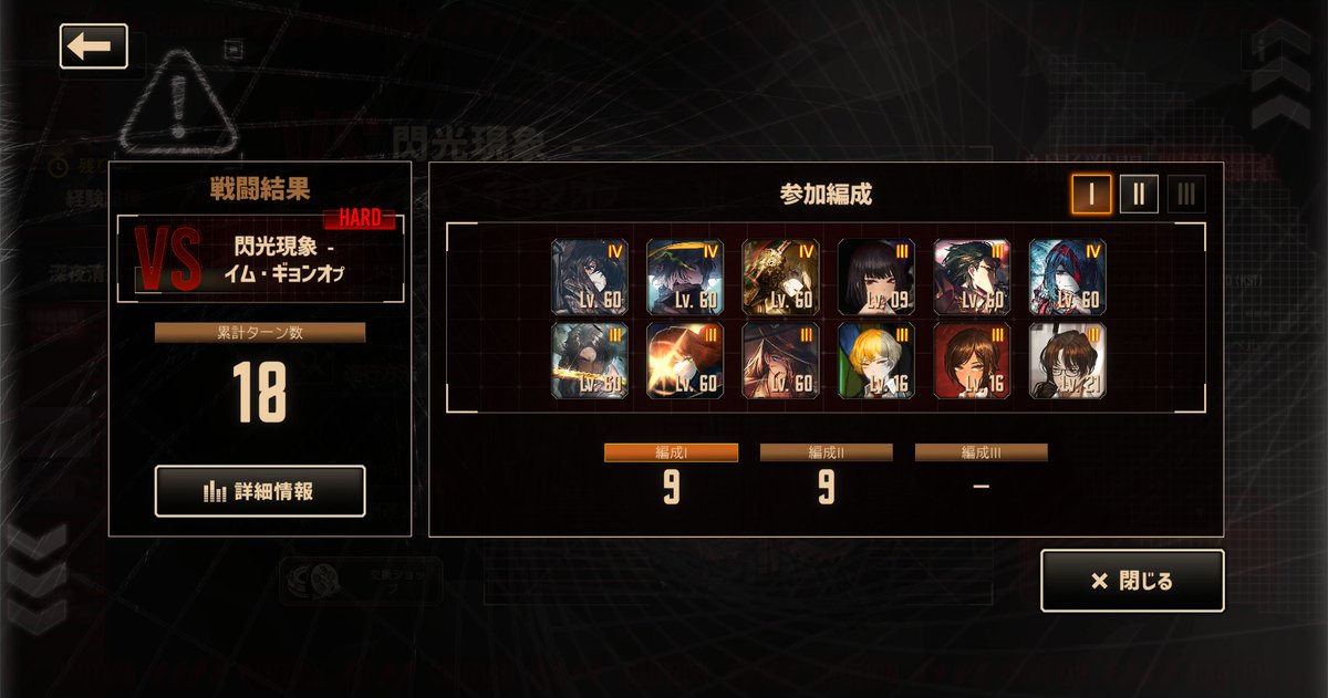 teras373's tweet photo. 思いっきり攻略見たけどなんとかいけた～ https://t.co/lkZSkibNMr