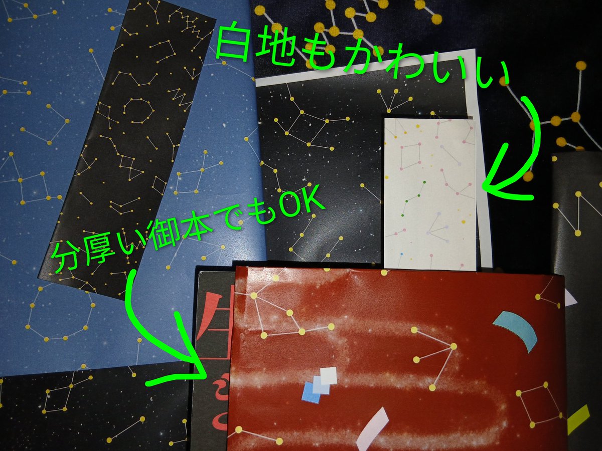 record_fgo's tweet photo. 印刷して参りました⤴️✨
B4版で作ったので、A5同人誌にカバーできます✌解説シートもありがたいです🙏
栞は、短冊にもできそうですね🎋
７/22迄とのことなので、今度保存用も刷ってきます https://t.co/BZs93z8aZO