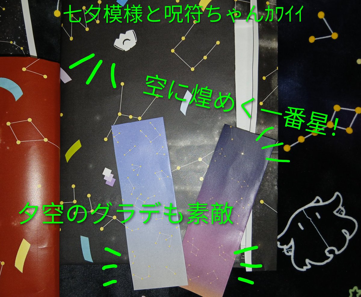 record_fgo's tweet photo. 印刷して参りました⤴️✨
B4版で作ったので、A5同人誌にカバーできます✌解説シートもありがたいです🙏
栞は、短冊にもできそうですね🎋
７/22迄とのことなので、今度保存用も刷ってきます https://t.co/BZs93z8aZO