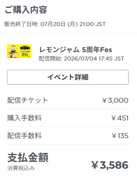 h4tn's tweet photo. チケ買うときの購入手数料ってなんやねん
発券されるならまだしもYO https://t.co/nug6wdCbUc