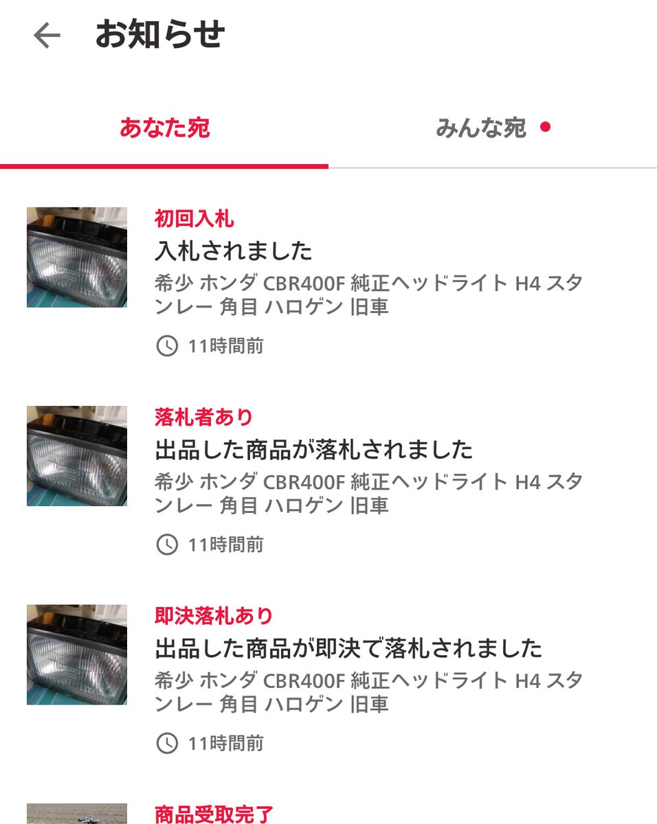 “本当の自分” マジで…？ こんな値段で出した自分が言うのもなんだけどホントに買