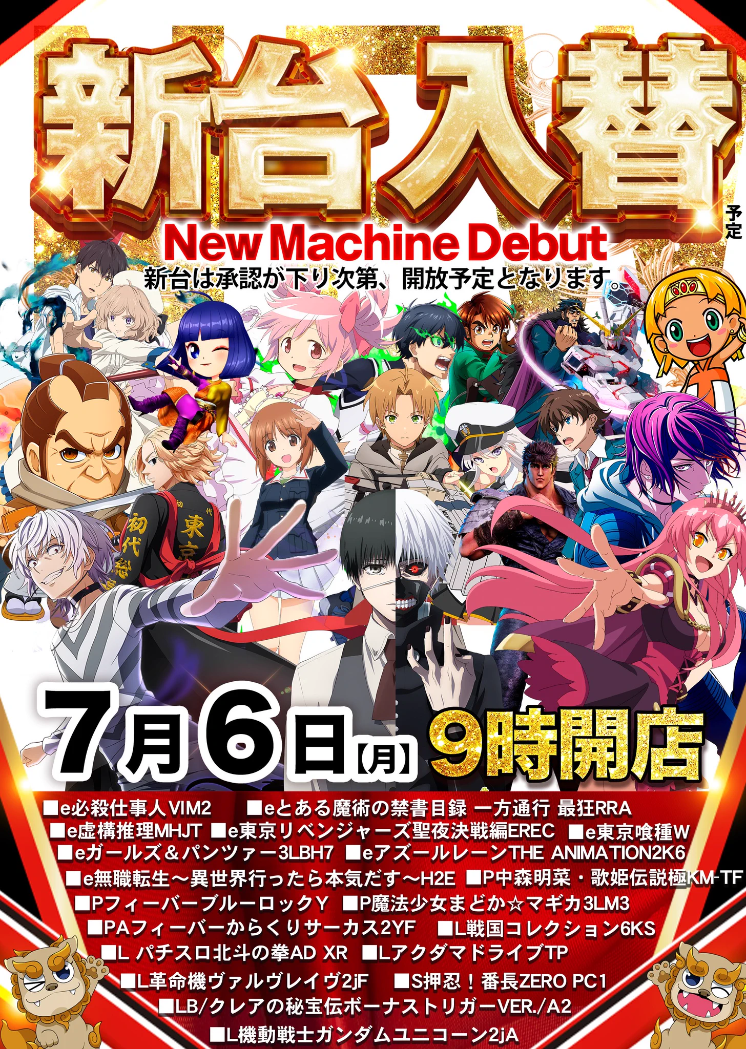 アムズ古川店 on X: 