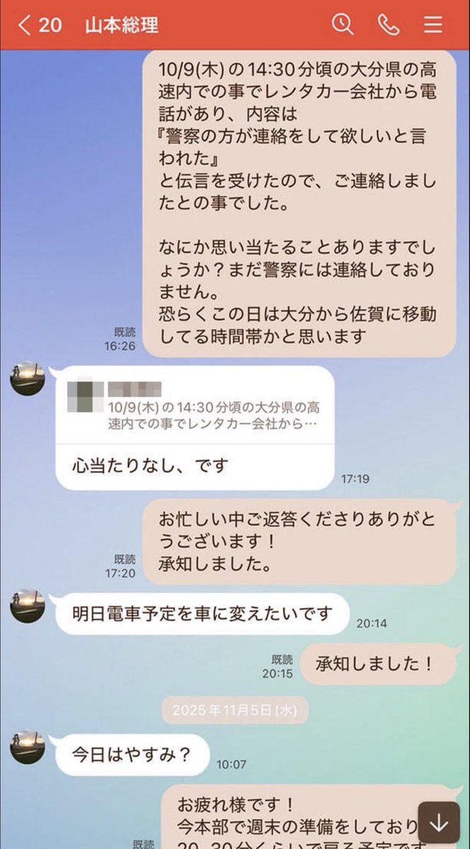gion_honjyou's tweet photo. @sugayaryu このような党代表にあるまじきクズに対し
解任議案を提出して下さい。
①オービス探知機を党費で購入指示
→スピード違反常習者
②警察からの出頭要請を無視
③秘書の身代わり出頭に失敗した腹いせにパワハラ・不当解雇 https://t.co/HV1xNGW9fN