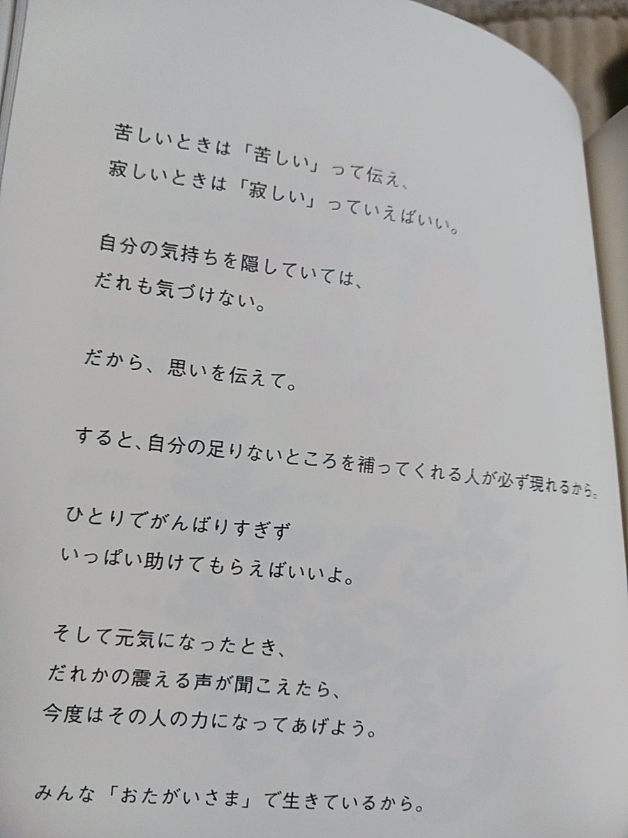 CzzDg6's tweet photo. お兄ちゃん素敵な本ありがとう。
自分の気持ちを隠していても…だれも気づいてなんかくれないよね。夜前向きに頑張って伝えていきます。 https://t.co/oudzkGTiX8