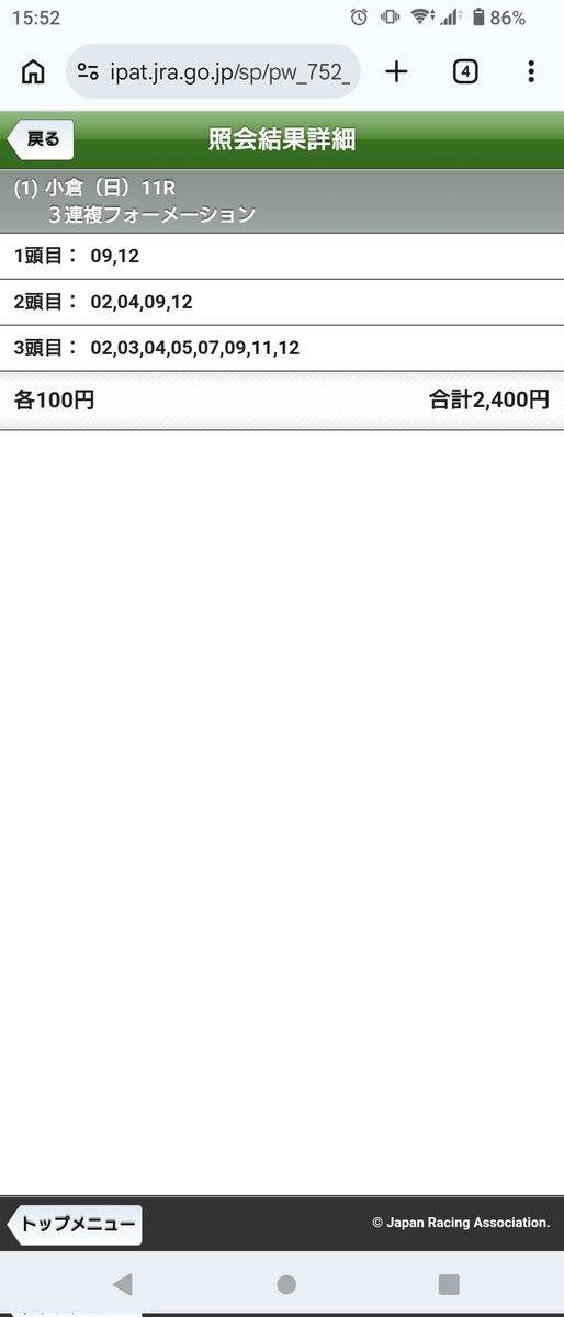 fmty0425's tweet photo. 3着13で良かった https://t.co/D9RSOHFcwT