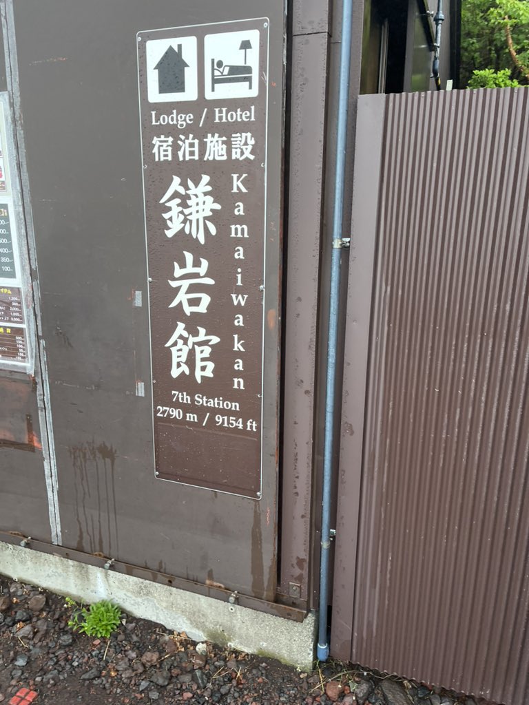 Hunter26548's tweet photo. 2度目の富士登山 https://t.co/lOdjAPVUbX