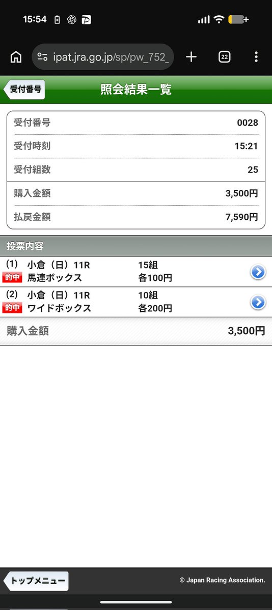 Muscle_Ship's tweet photo. よし、回収率0％は避けた https://t.co/RuHaVRz0uv