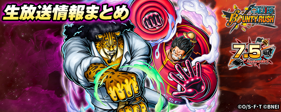 ONE PIECE バウンティラッシュ【公式】 (@OPBR_official) / Posts / X
