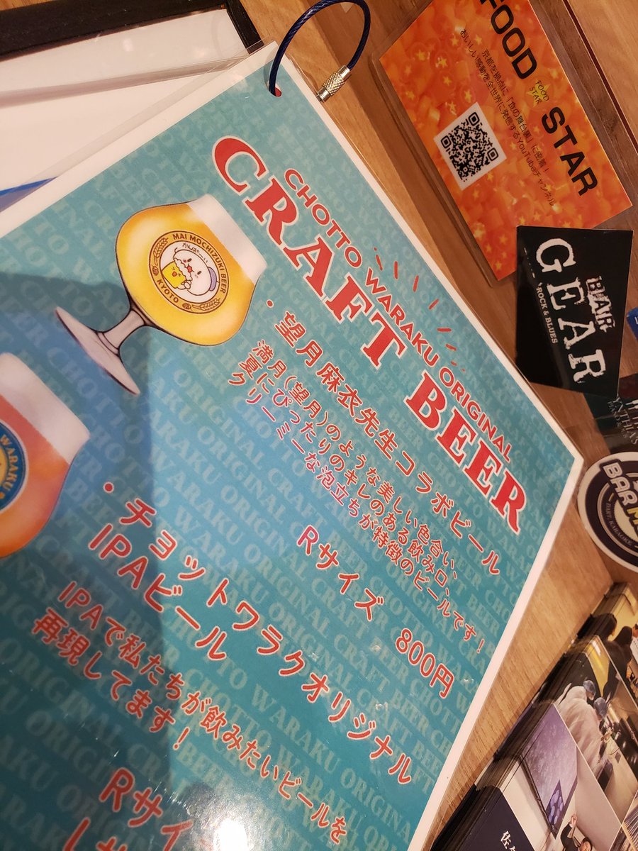 rlucia0328's tweet photo. いくたろさんと前打ち🍻
呑みやすくて美味しい🍺
 #クラフトビール  #望月麻衣先生コラボビール https://t.co/pjQEEl6x7d
