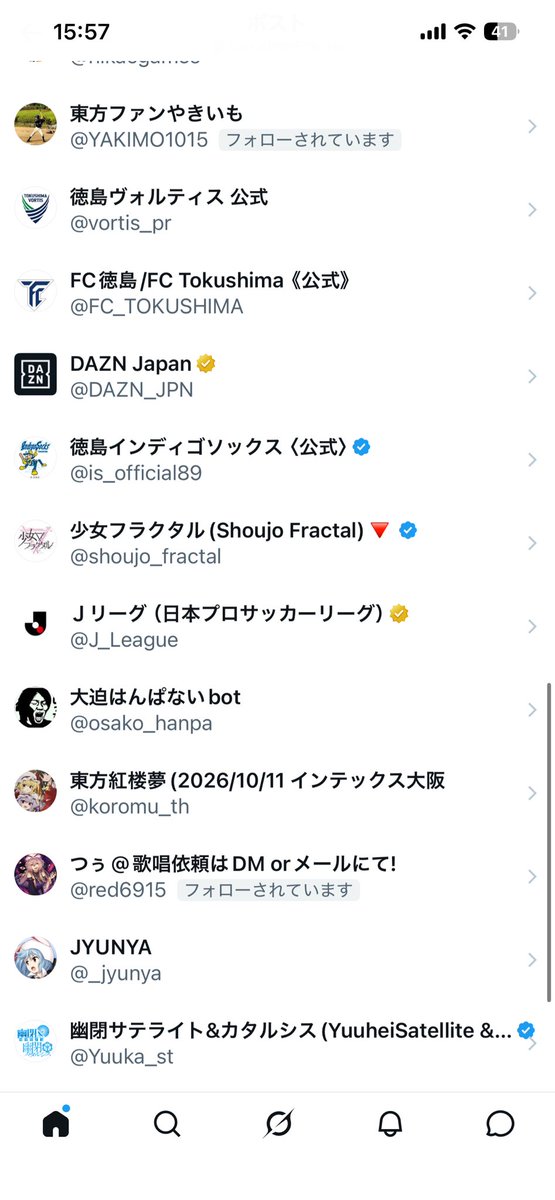 TokusimaFractal's tweet photo. #通知オン勢を晒して10人以上に引用されたら負け 最低限っすよ。最低限。応援しているチームとかが多いねぇ...。（こうして見ると幽閉少女ファンの人のFM賑やかやね。） https://t.co/J41bZn0G9y