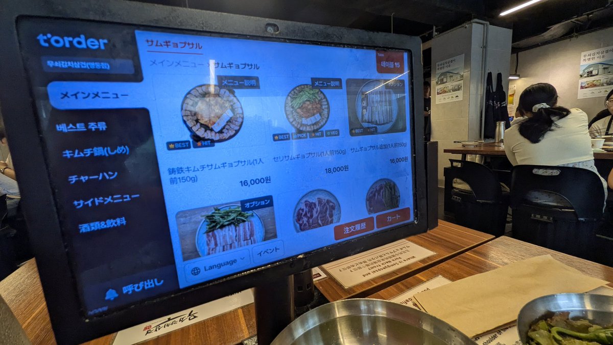 ムセキムチサムギョプ3
