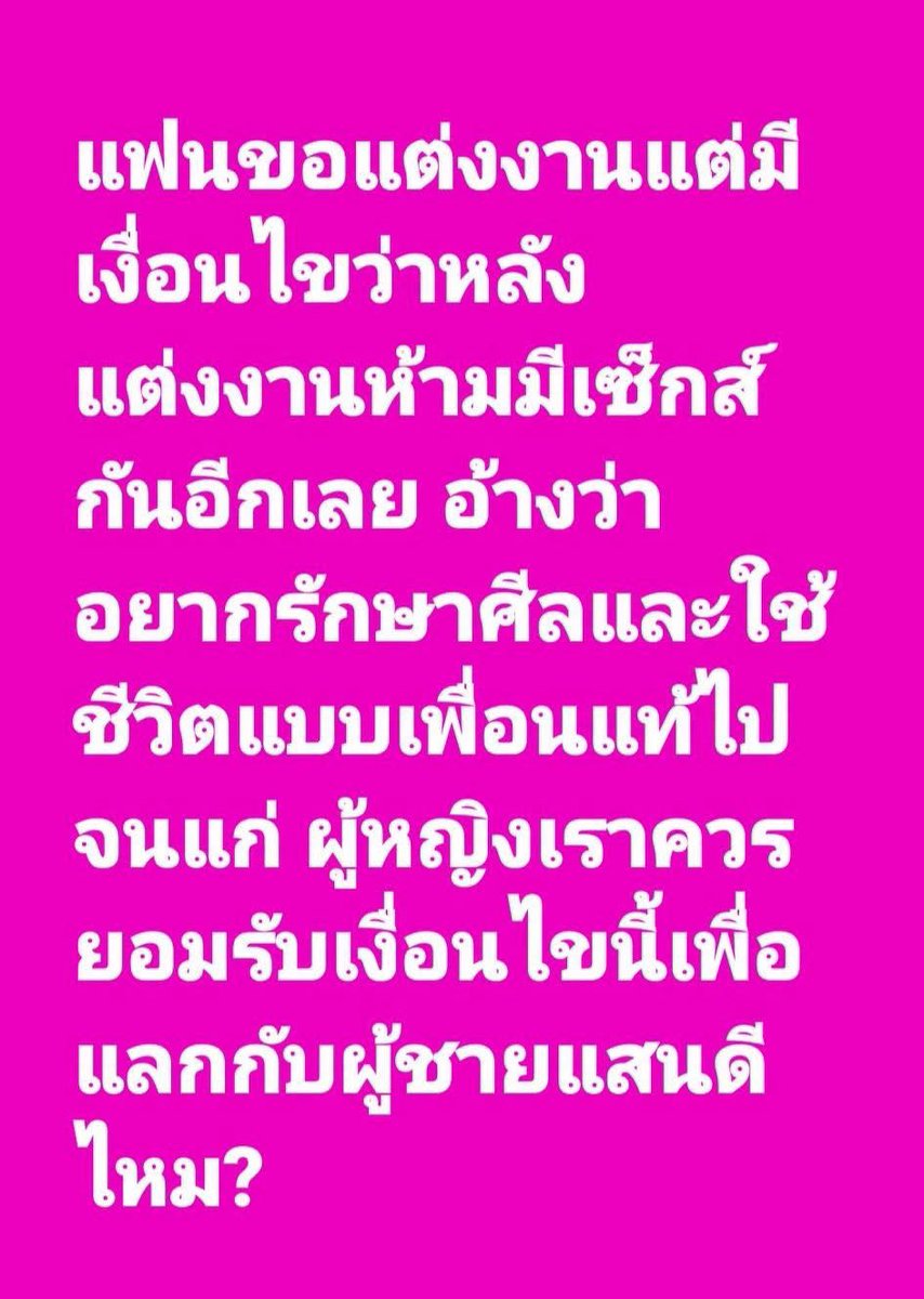 ไม่ชอบเห็นคุณน่ารักกับใครที่ไม่ใช่ผม🌪️ tweet media