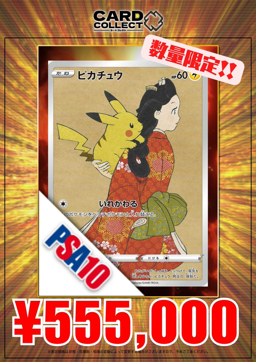 ◤◢◤◢◤◢◤◢◤◢◤◢◤◢◤◢ 🔥#カードコレクト 強化買取表