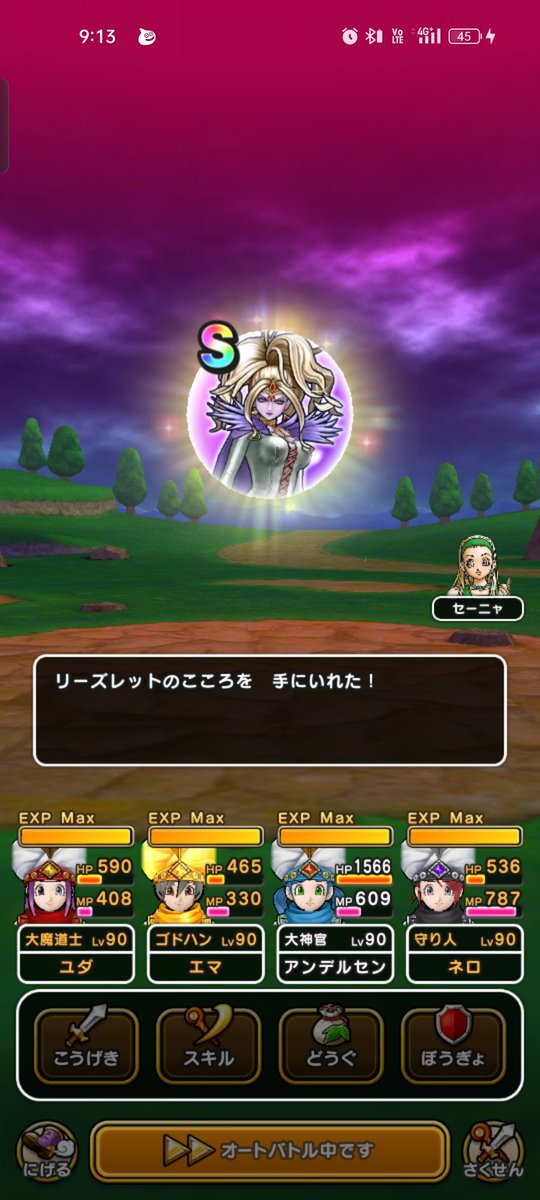 chatnoirevertal's tweet photo. リーズレットさんのこころ直とグレードアップで2S完成！置き心としての3Sは諦めるか。そしてどうせだから図鑑50にしとこうかな。それにしてもDが多かった。。。　#ドラクエウォーク　#DQウォーク https://t.co/f9CtSIa3Uj