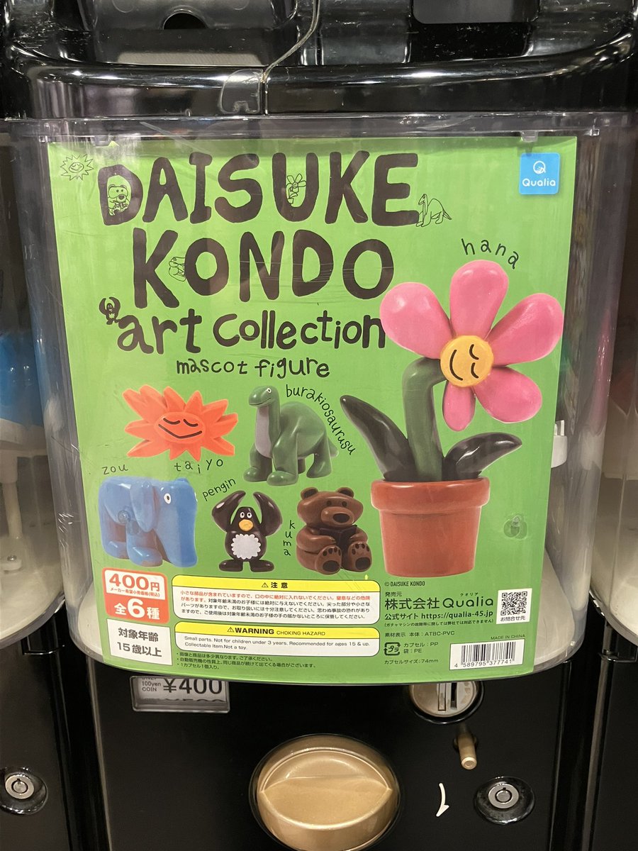 入荷情報／ ケンエレスタンドEchika fit上野店 ・DAISUKE KONDO art