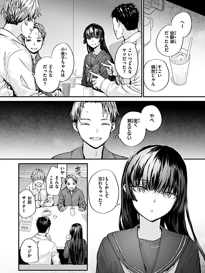calumog's tweet photo. 積極的な幼馴染（？）
(1/8) SFW https://t.co/OAU8ZMZOCa