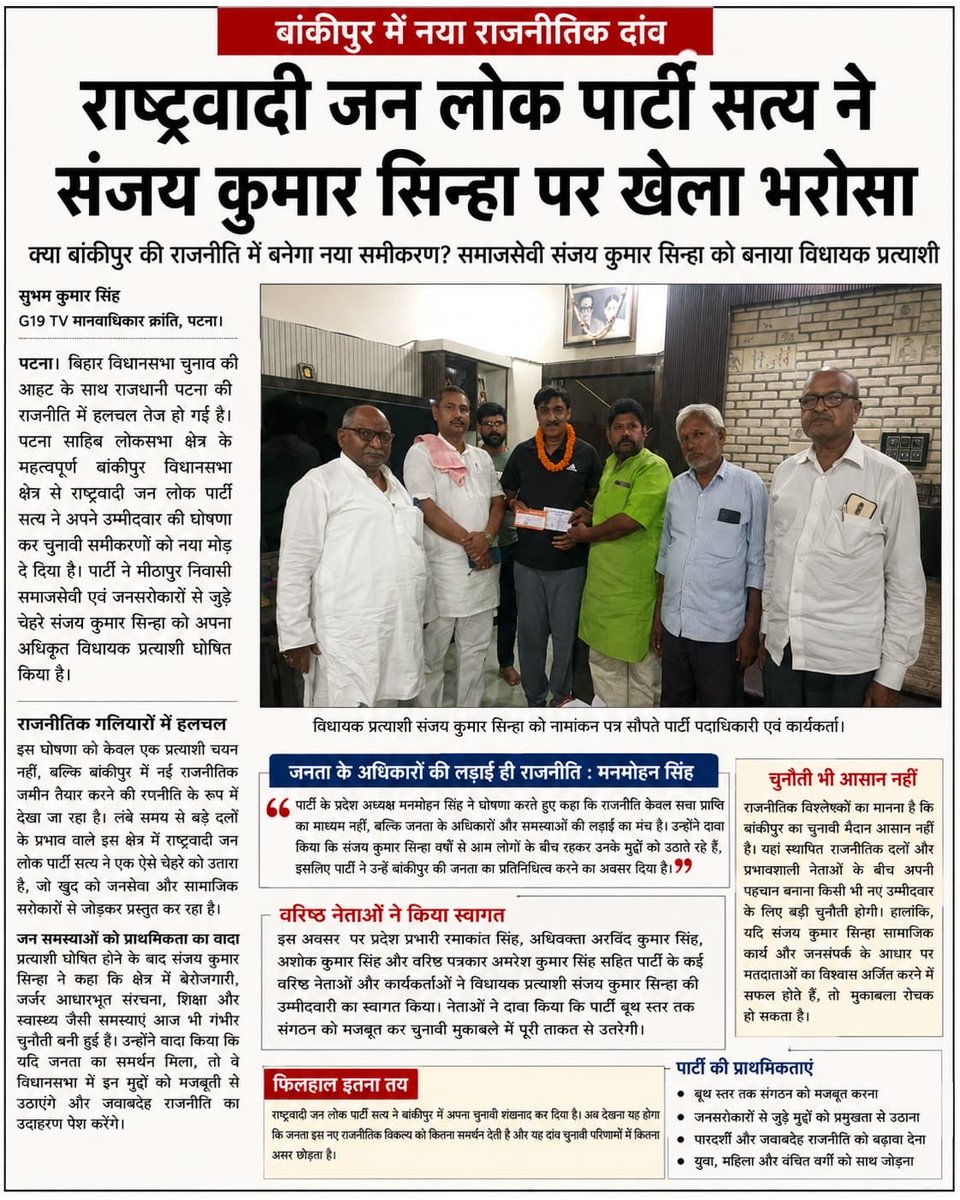 ranashersingh17's tweet photo. #अपना_घर_अपना_झंडा 
#अपना_बिहार 
#अपना_बांकीपुर_विधानसभा
@BankipurConsti1 @NitinNabin @BJP4Bihar @News18Bihar https://t.co/y6P8rcv8fO