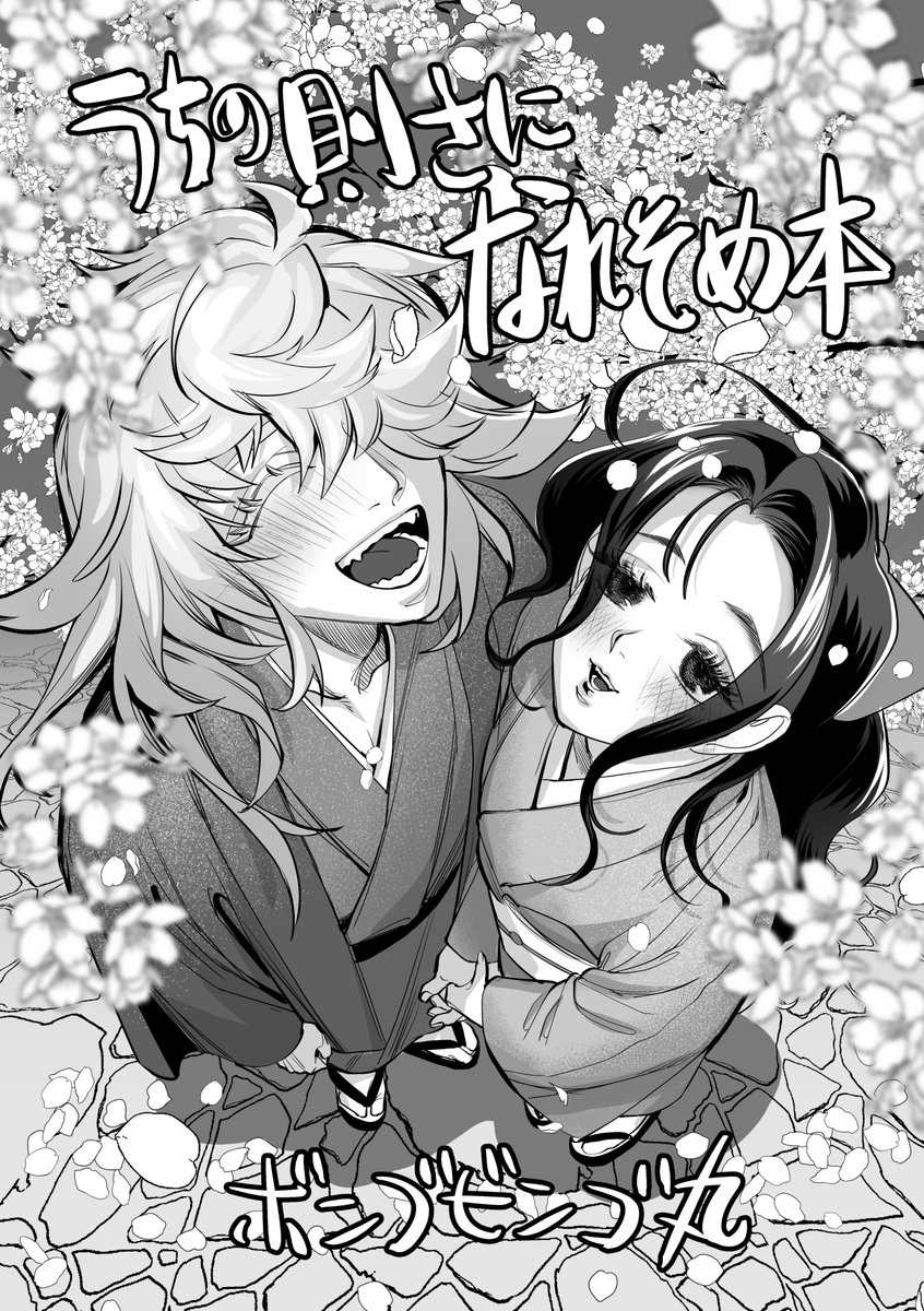 BONCHANdayo_'s tweet photo. ボンちゃん産現パロ則さにのナレソメ(1/5) https://t.co/7Vwd0qCbjD