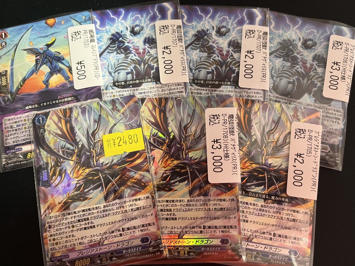 ヴァンガード】 売り切れていた 今月の公認プロモ入荷してます✨ ご