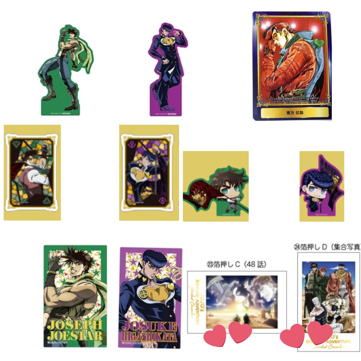 yukochama23's tweet photo. 【交換】ジョジョの奇妙な冒険 JOJO WORLD ジョジョワールド メディコス 特典 紙類

譲)ジョジョ 紙類 (画像)
求)ジョセフ､仗助､アヴドゥル(画像)各1

※💕マーク(ジョジョワ クリアステッカー､キャラポトレ)交換最優先
→ https://t.co/J5JCE67bjW