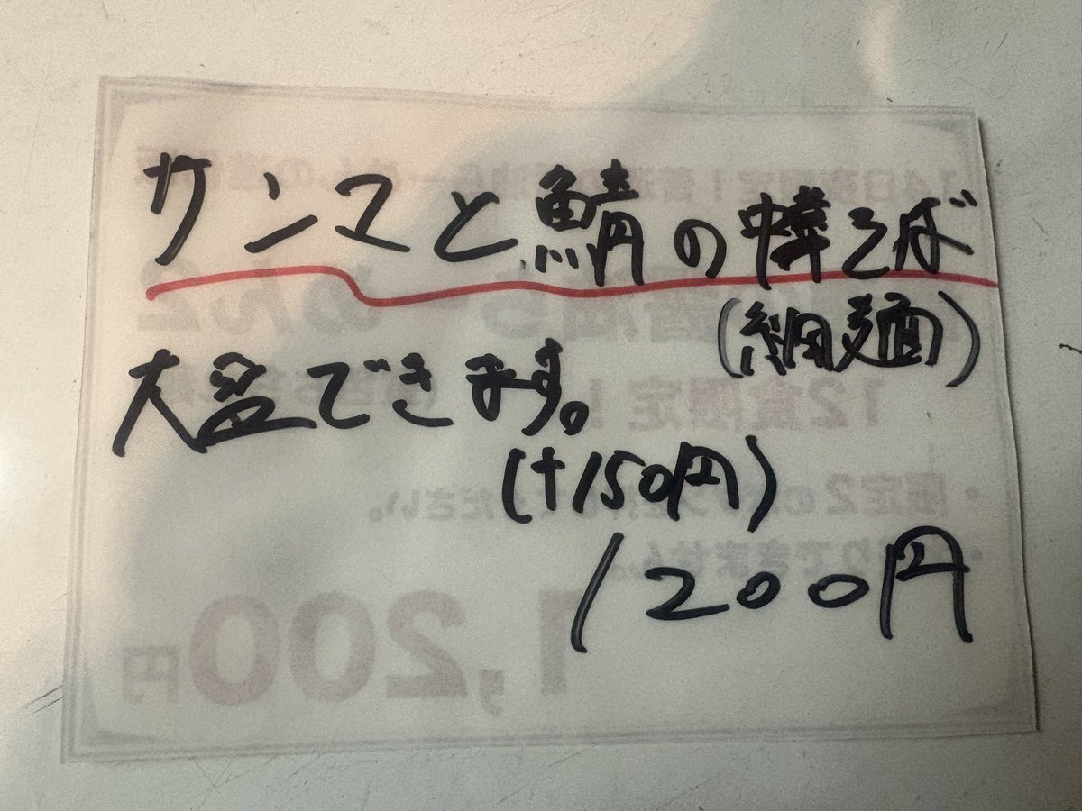 toma1274's tweet photo. こんにちは。
昼営業はご来店ありがとうございました。
喜多方8食 
普通の白湯醤油あります。
冷たい豆乳生姜担々麺3食あります。
夜営業はサンマと鯖の中華そばあります。
よろしくお願いします。 https://t.co/qf6faUhW4i