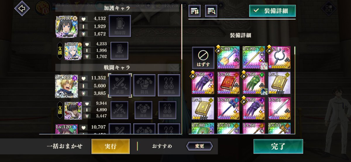 tabun0000's tweet photo. #まおりゅう
 装備取れててpvpやる気無くすんですけど……

これって何か対策とか無いんですか？ https://t.co/bhsUuai8W4