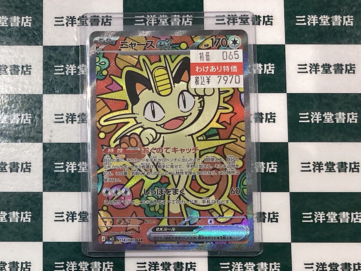 【毎日値下げ】カードeシリーズ23枚まとめ売り ポケカ 人気のわけありカードを買い取らせていただきました