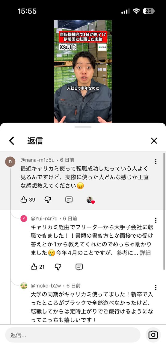 nishikata_yoko's tweet photo. 最近人気のキャリカミのショート動画。

せっかく面白いのに、コメント欄が中華製アプリのサクラくらい露骨なのがもったいない。 https://t.co/SuK6zCKYVE