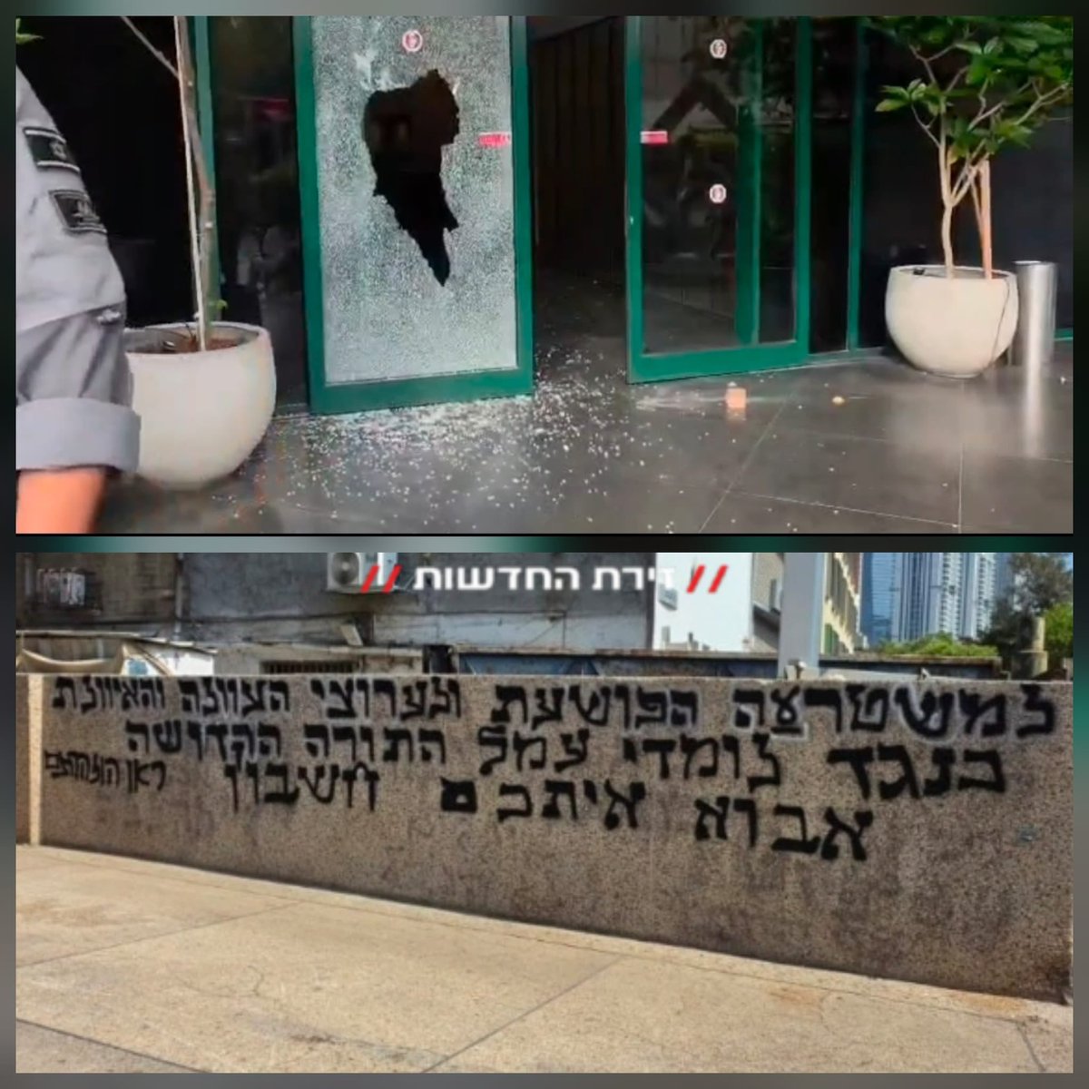 RahavRan's tweet photo. גרמניה 1943 כבר כאן בישראל.

מנוולים, יימח שמכם. מי ששלח אתכם, ומי שביצע את מעשה הנבלה.

מתוך: זירת החדשות https://t.co/zJGaA7Acpc