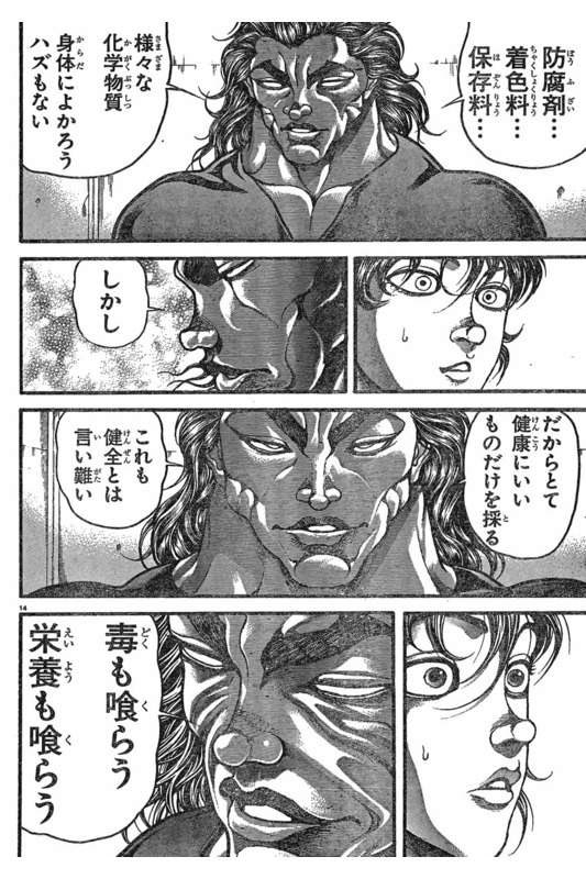 np_mqn's tweet photo. @kamihate_16 そんな貴女に史上最強からの御言葉です https://t.co/UhgynuH1xa