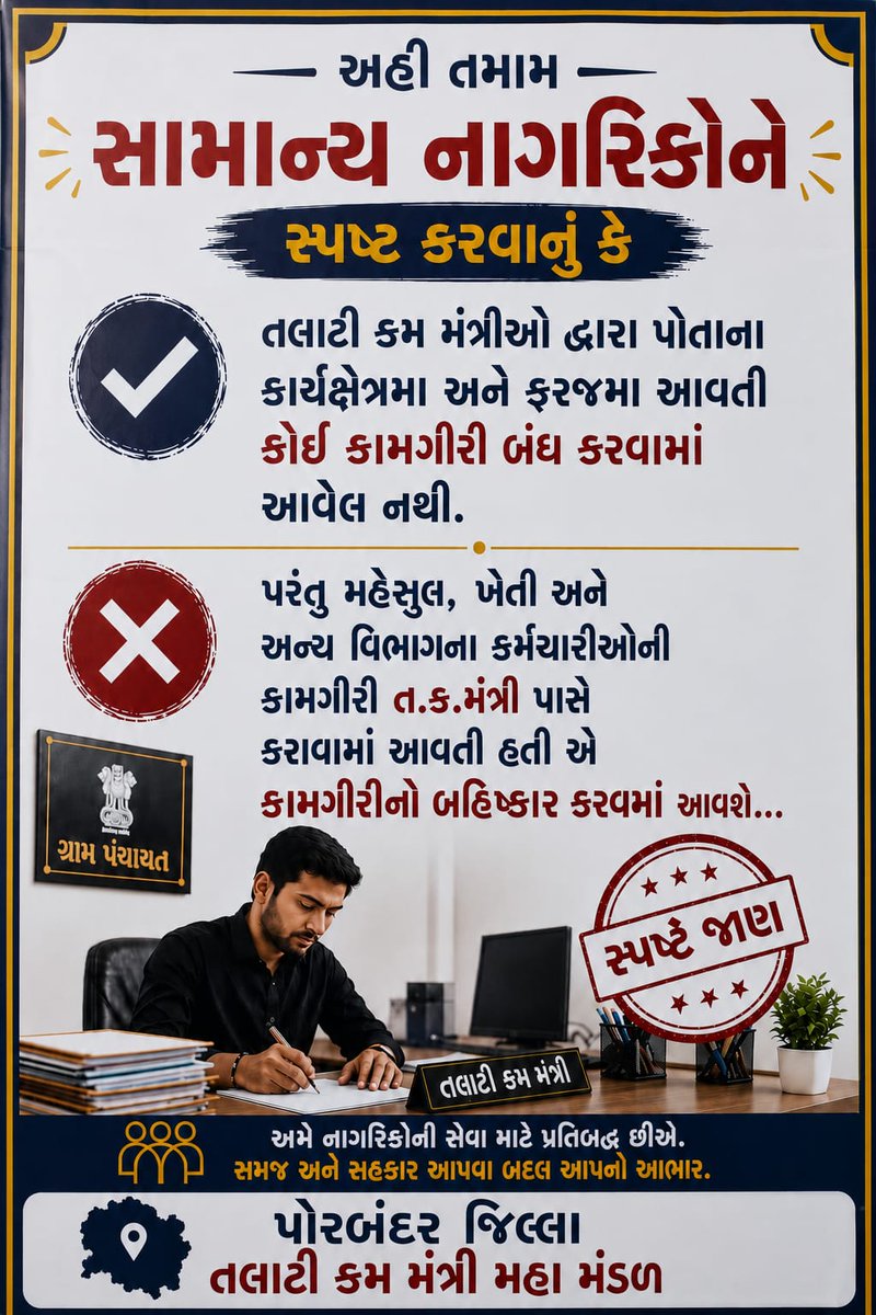tcmPorbandr1997's tweet photo. #सचिवजीकीसुनो
#सचिवजीकीसुनो
#सचिवजीकोसमझो
#RightCadreRightWork
#FixTheJobChart https://t.co/AFkwmEF3nb