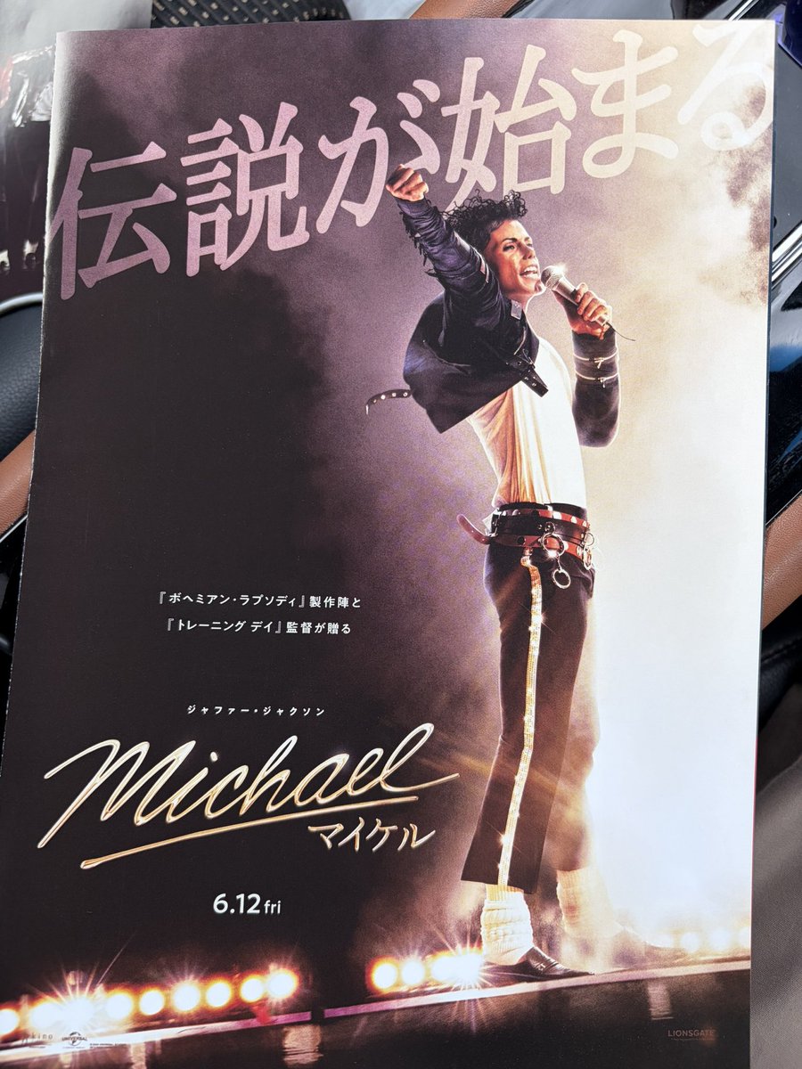em65pp's tweet photo. “Michael(マイケル)”見ました

フズバッ！ https://t.co/WAgdwrFpwP