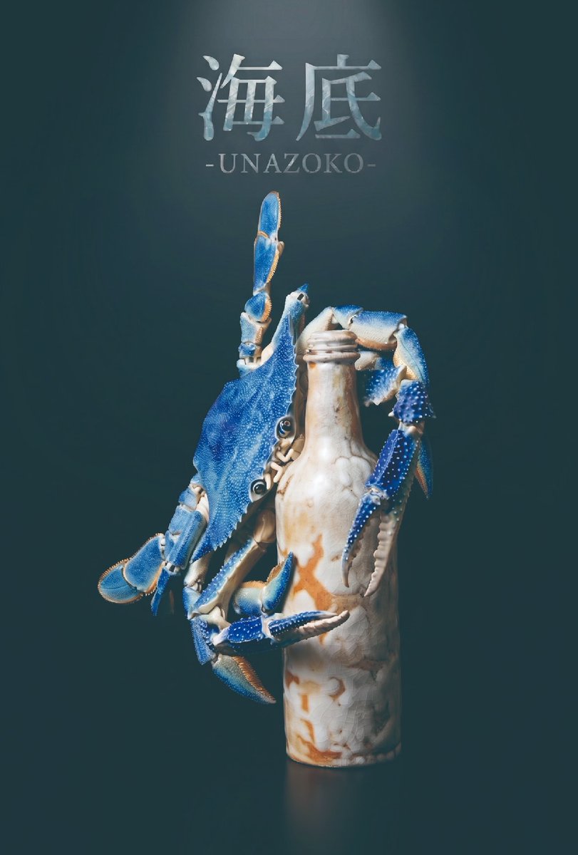 maruhi_nezu's tweet photo. 岡村悠紀 個展「海底 ーUNAZOKOー 」
7/11（土）〜 26（日）
12:00〜18:00
休廊日：13日（月）・21日（火）
入場無料
ギャラリーマルヒ 
文京区根津2-33-1

ビスクドールから着想を得た、可動式の蟹の陶芸作品による新作展。関節が動く独自の造形を、ぜひご覧ください。作品は展示販売いたします。 https://t.co/UJcsYcCqhw