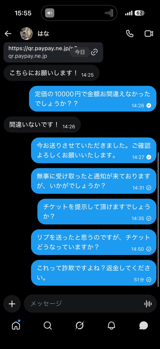 _tagOOOO's tweet photo. 【注意喚起】
@ vaneduky 
チケットの取引にて詐欺に合いました。料金を支払ったあとから連絡が取れなくなったのに、新しいポストを投稿されています。注意してください⚠🙏

 #注意喚起  #チケット詐欺 https://t.co/1cYaNPIbfm